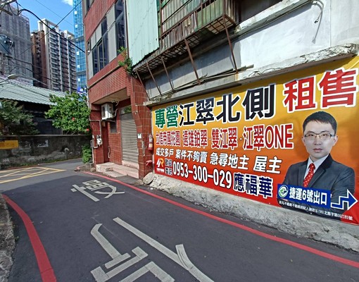 江翠北側-應福華-江子翠捷運高質感裝潢電梯3房 - Image 10