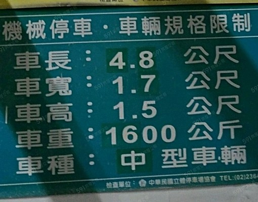 國賓飯店旁坡道機械停車位(含管理費) - Image 2