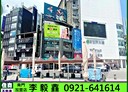萬華區-成都路店面，47.7坪