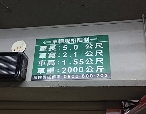 萬芳醫院捷運💖電梯樓中樓精品2房💖 - Image 12