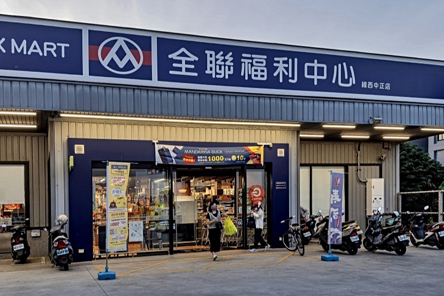 約4分鐘可達附近全聯