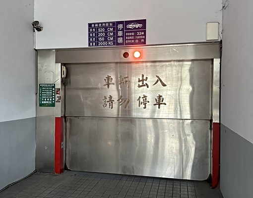 站前帝王車位出租4200元/月(含管) - Image 2