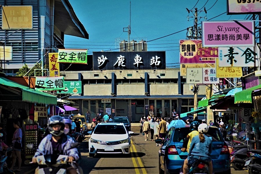 車站前後,繁華清幽一線之隔