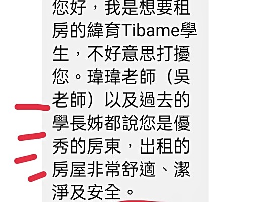 套房出租中壢書香雅築 - Image 19