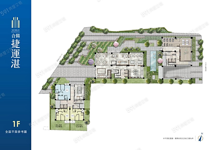 合陽捷運湛平面圖