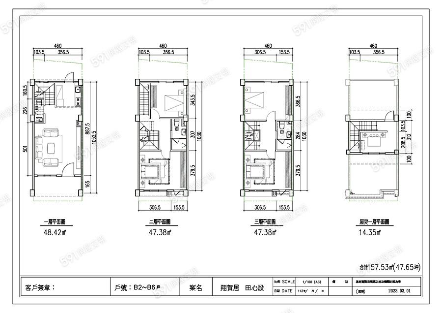 翔賀居16期格局圖