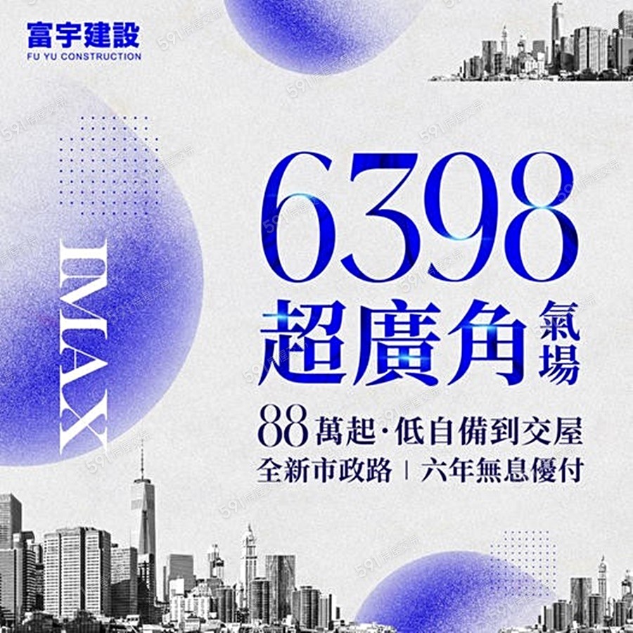 富宇市政大道宣傳圖