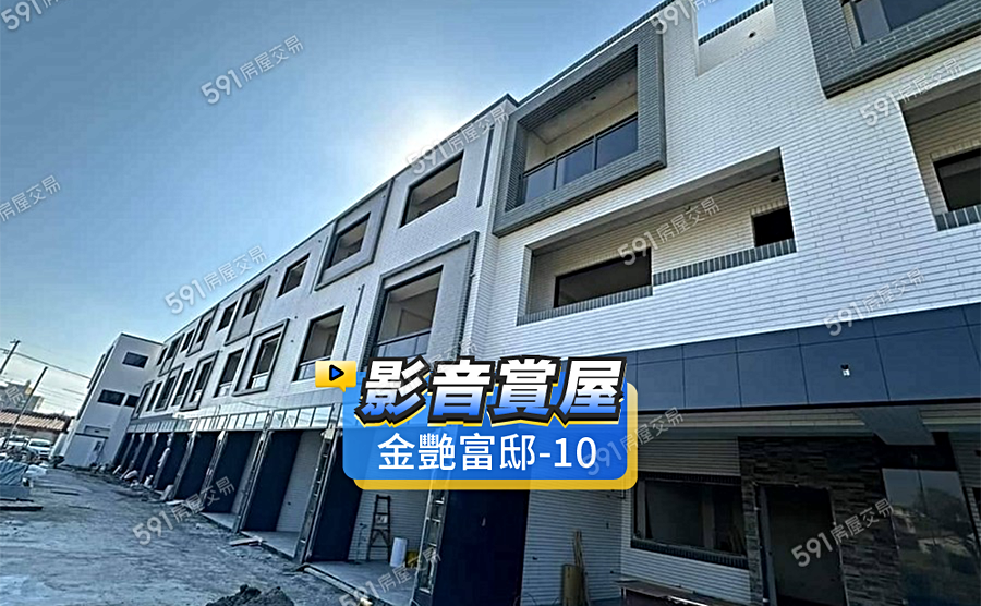 金艷富邸-10影音