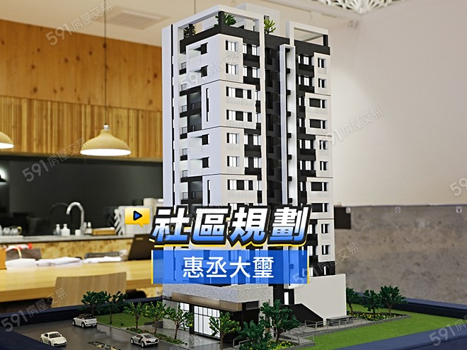 惠丞大璽影音 - 惠丞大璽建案影片