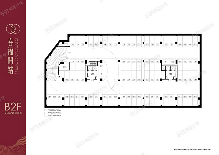 春福開緒平面圖