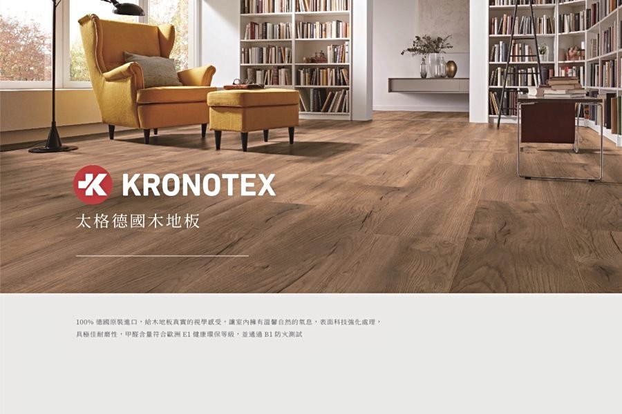 建材絕多數為國際精品品牌，住宅室內配有APD五合一電子鎖、樂奇新風機、德國太格木地板、錦鋐氣密窗、台玻5+5Low-e玻璃、櫻花整體廚具、櫻花廚下雙溫淨熱飲、BOSCH洗碗機、石英石檯面、衛浴則是KARAT系列設備，每間衛浴皆配置Panas