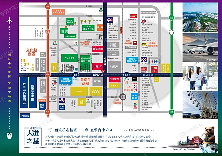 大道之星交通圖