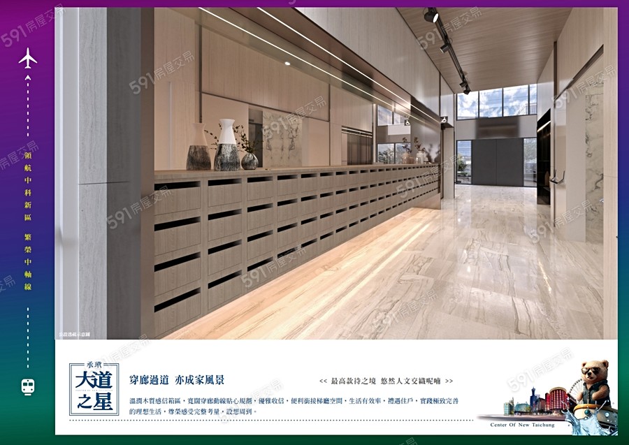 大道之星示意圖