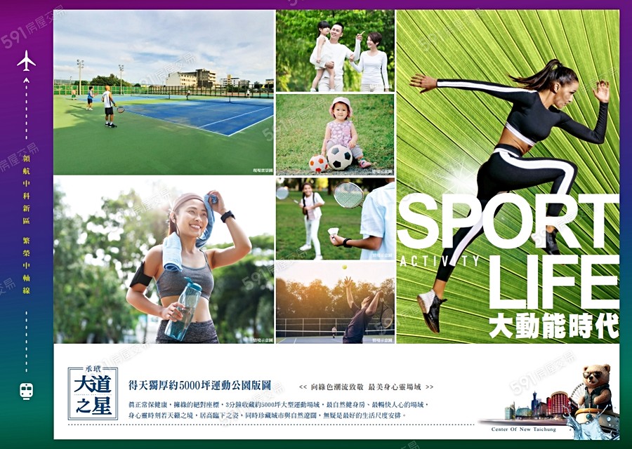 大道之星宣傳圖