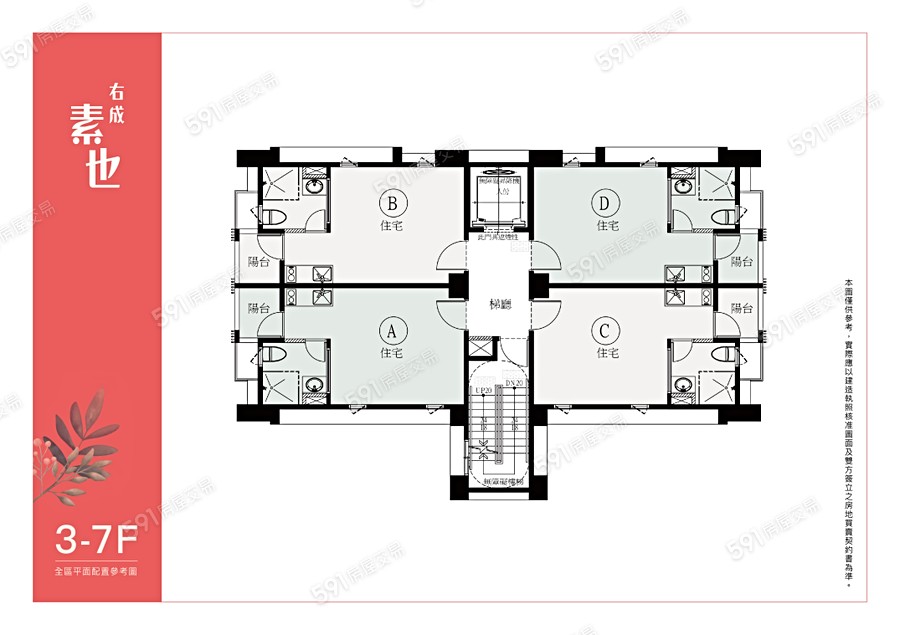 右成素也平面圖