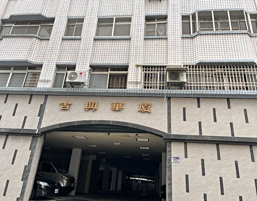站前國民八街3房2廳公寓（電梯華廈） - Image 15