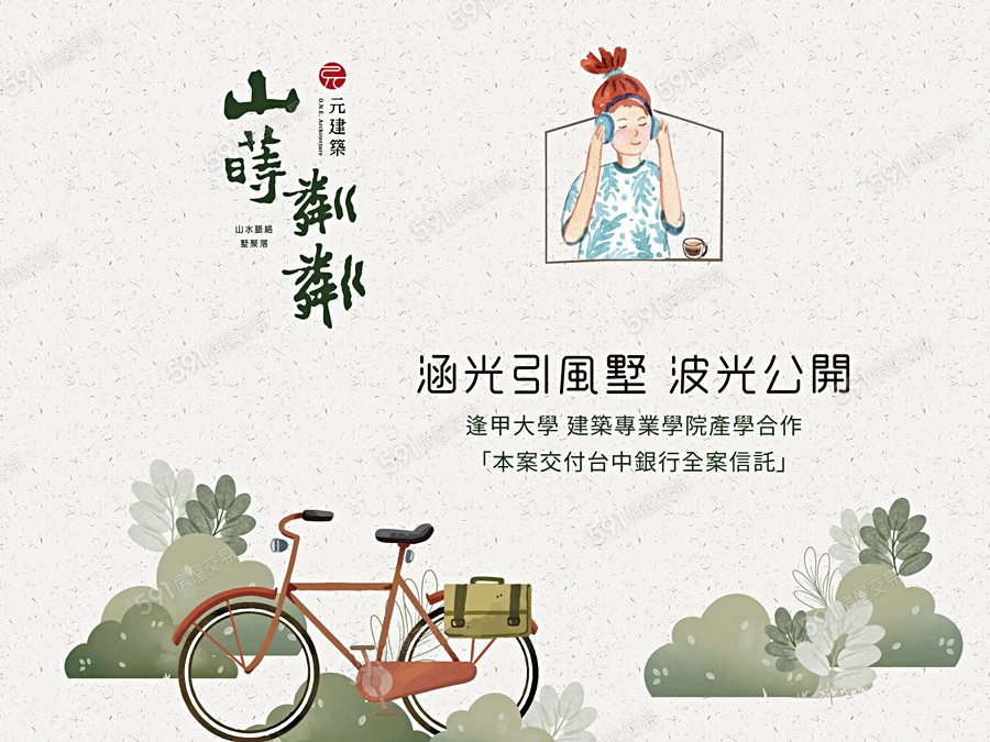 元建築山蒔粼粼宣傳圖