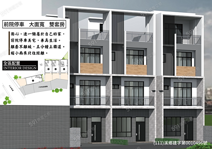 栢映印象宣傳圖