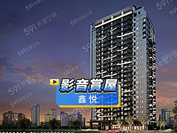 鑫悦