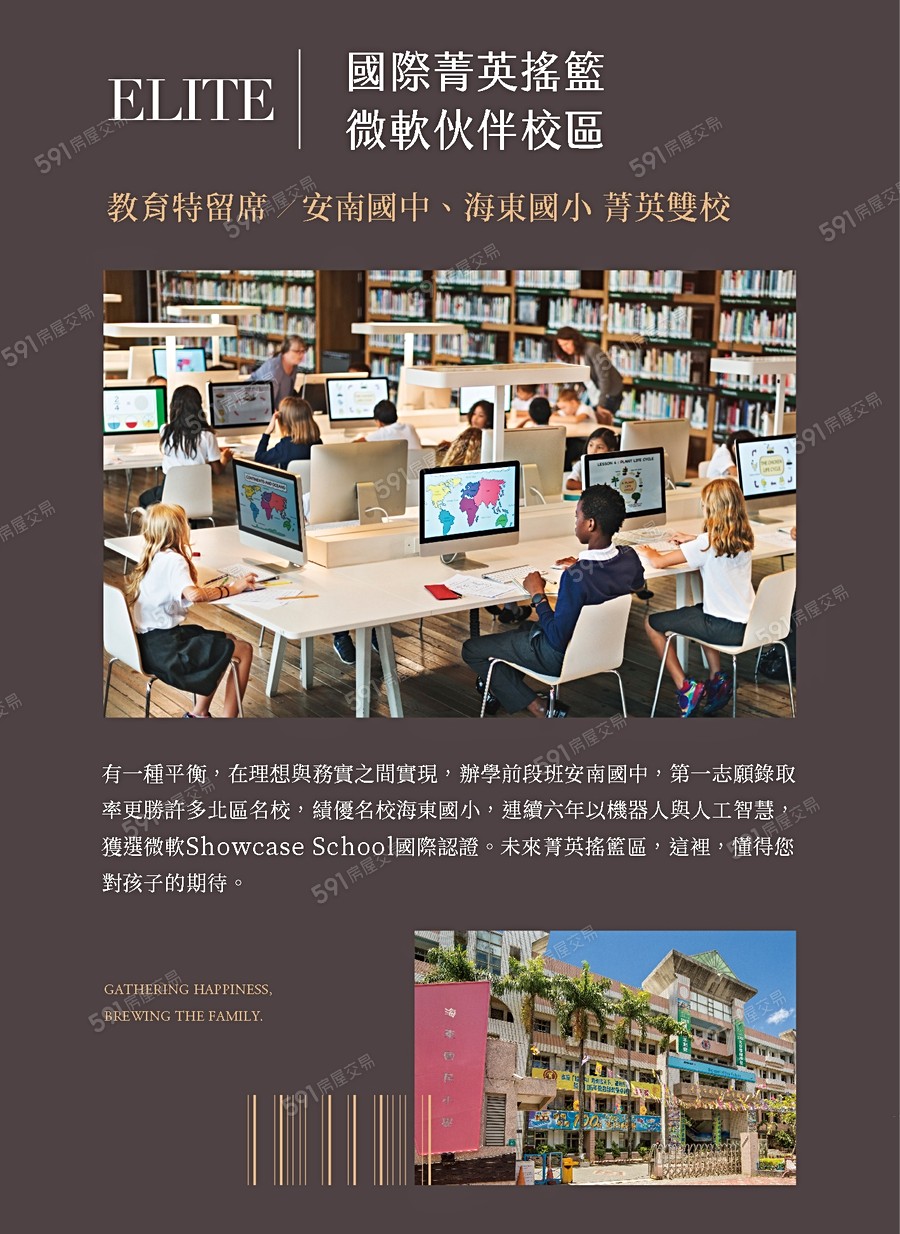 信美明日絵宣傳圖