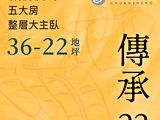 宣傳圖(1)
