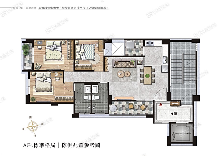 宸陽豊礜格局圖