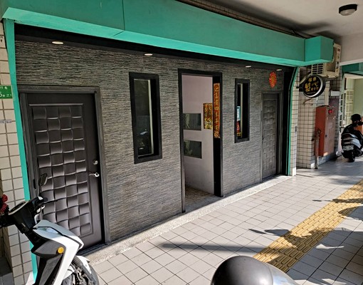 獨門獨戶,優質住家,也可當工作室 - Image 1