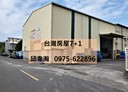 前鎮區-金福路廠房，550.6坪