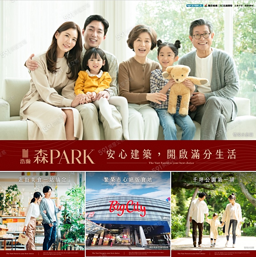 浩瀚森PARK宣傳圖