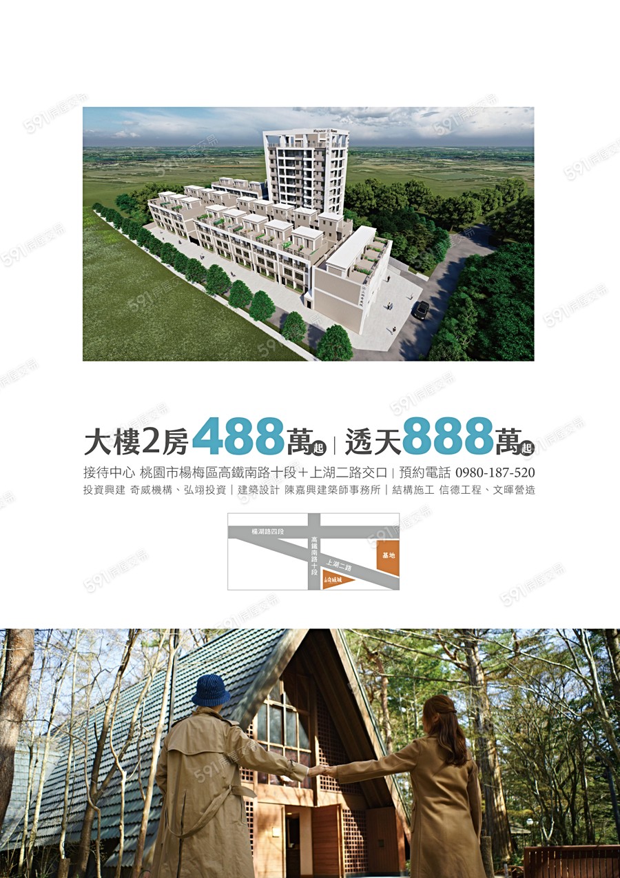 上湖奇威城-華廈宣傳圖