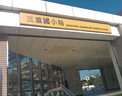 免仲費正義北4樓B7坪套8仟5三重國小捷運 - Image 15