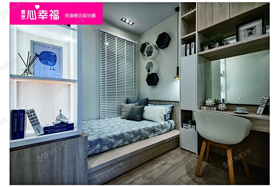 惠眾心幸福樣/實品屋