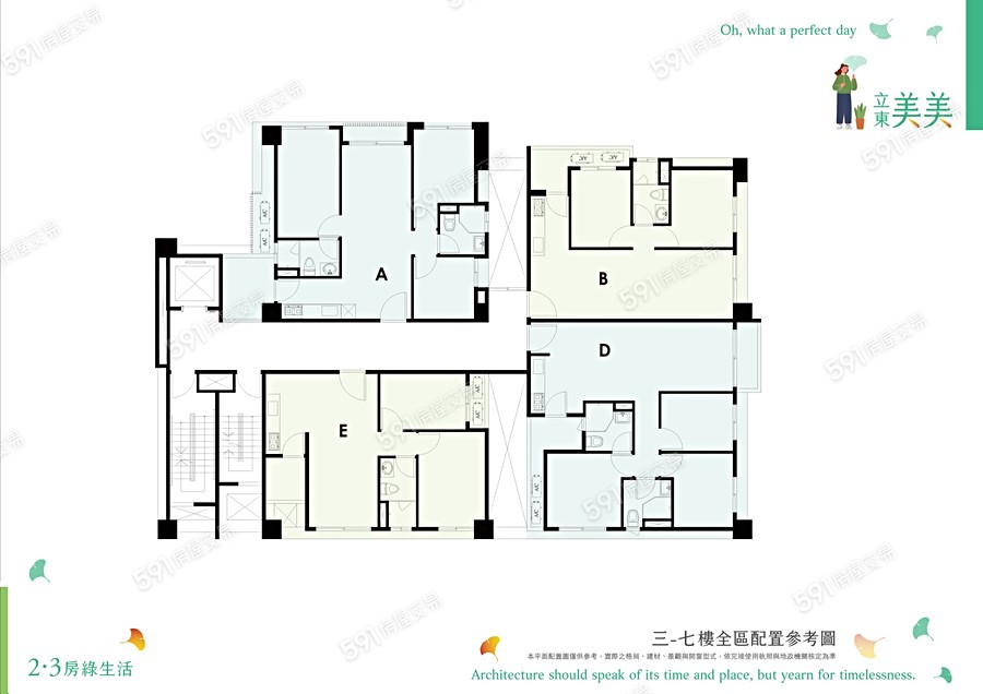 立東美美平面圖