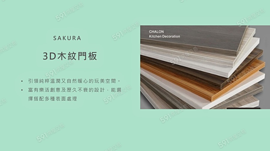 立東美美宣傳圖