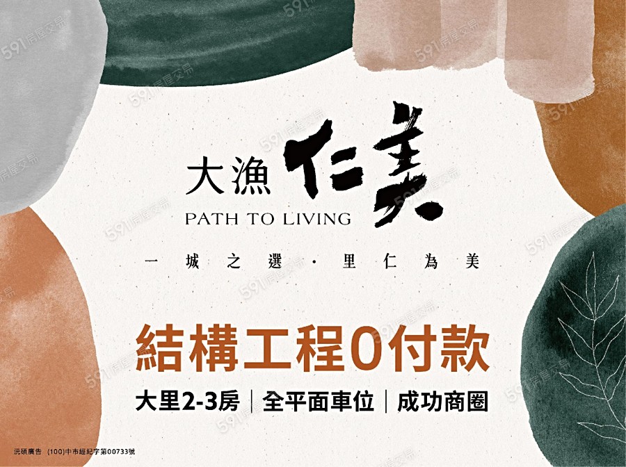 大漁仁美宣傳圖