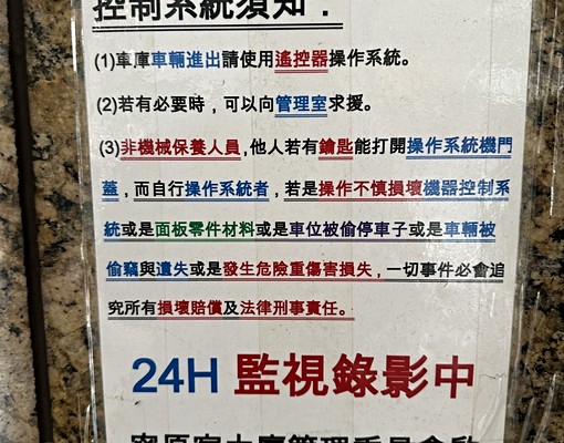 西門捷運站1號出口漢中街me原宿一般車位 - Image 5