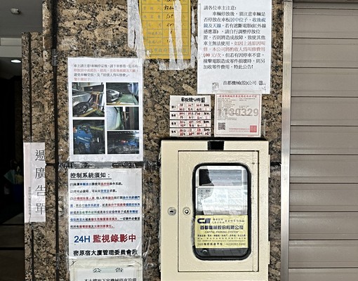 西門捷運站1號出口漢中街me原宿一般車位 - Image 8