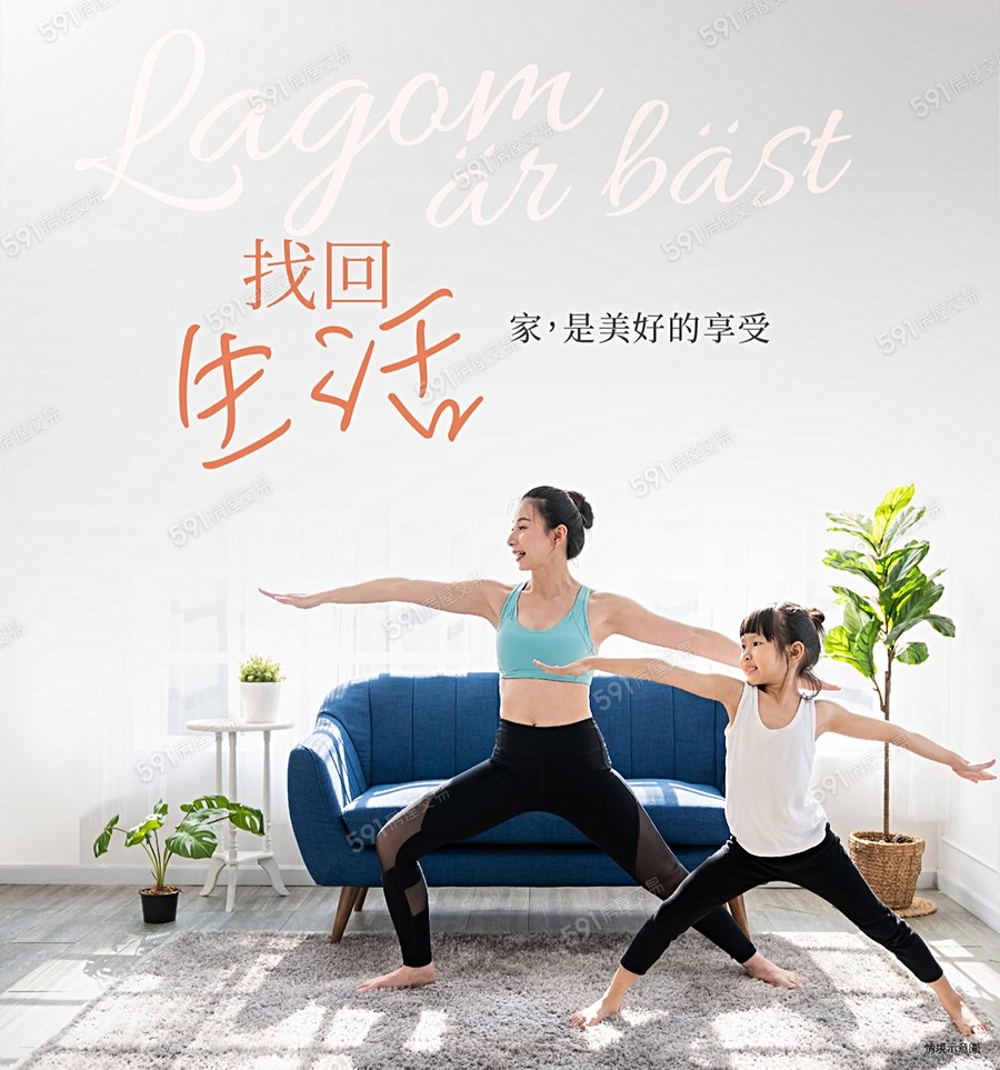 怡華好美宣傳圖