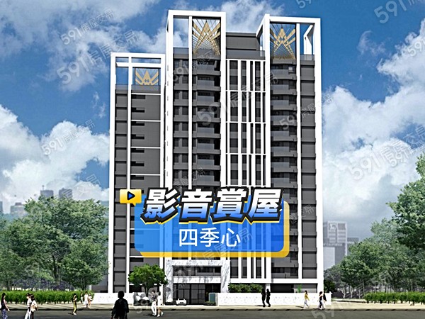 四季心