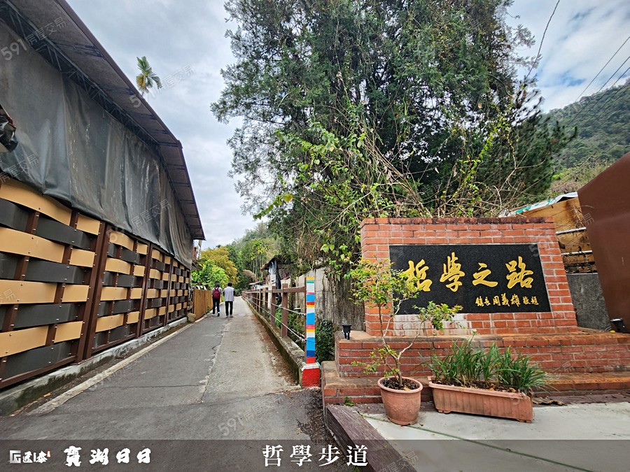 寶湖日日環境圖