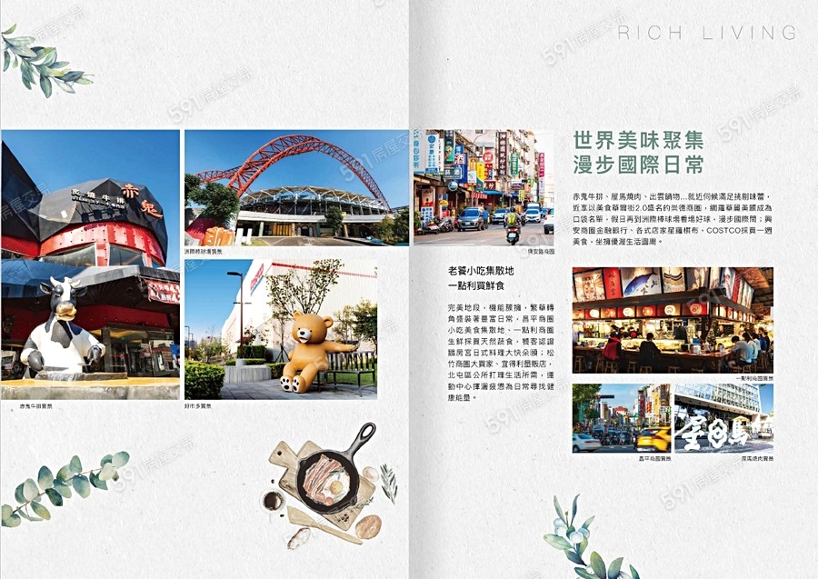 大漁仰昀宣傳圖