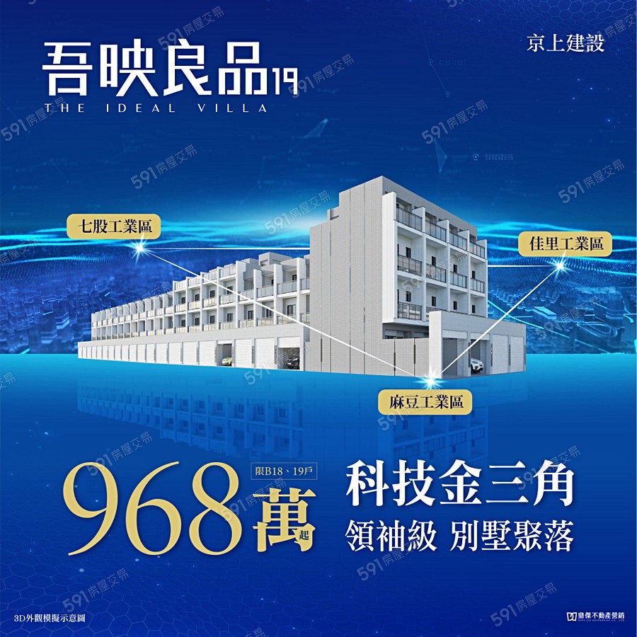 吾映良品19宣傳圖