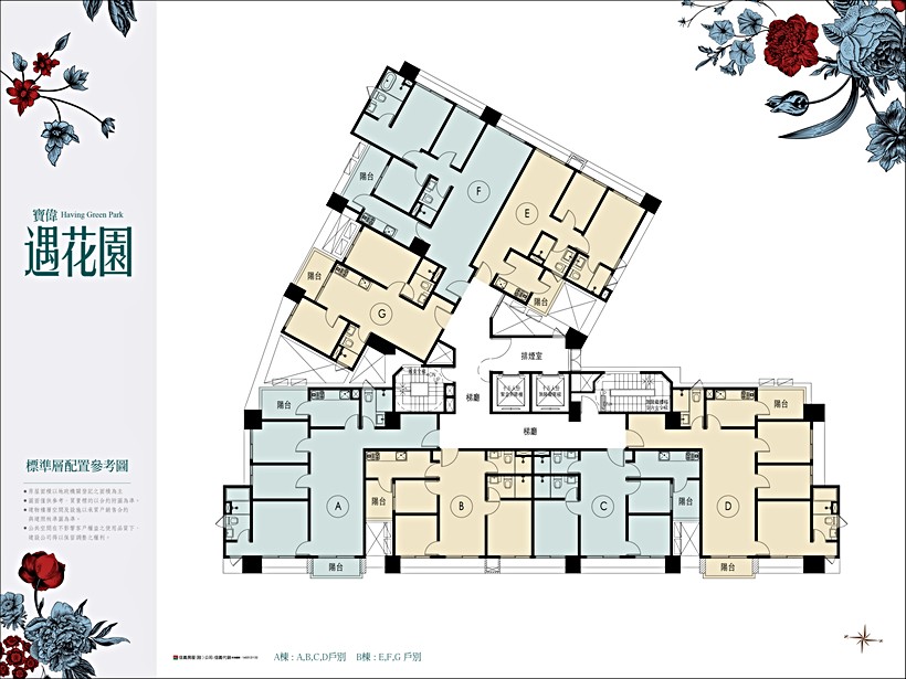 寶偉遇花園社區規劃
