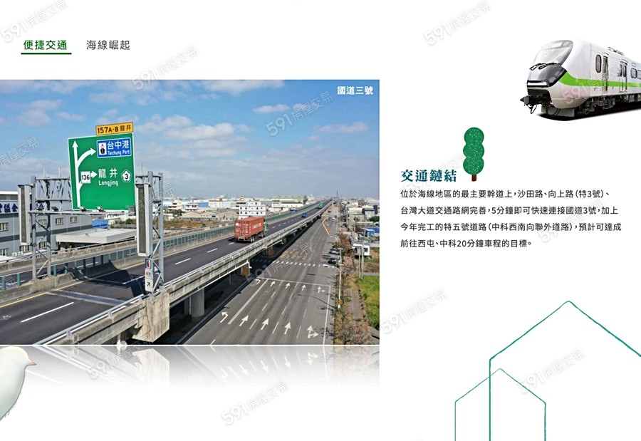 亞灣築泉宣傳圖