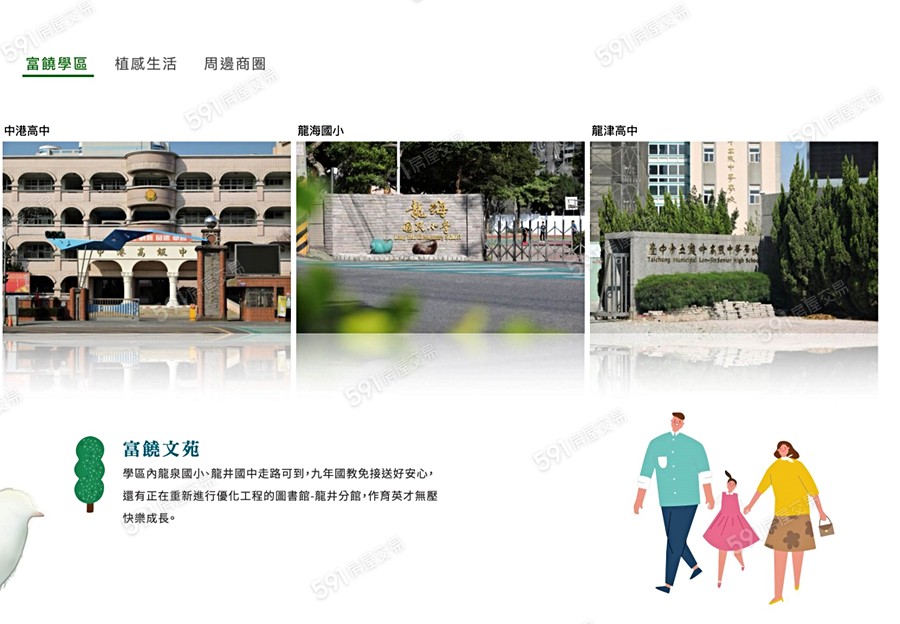 亞灣築泉宣傳圖