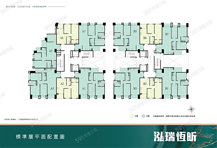 泓瑞恆昕平面圖