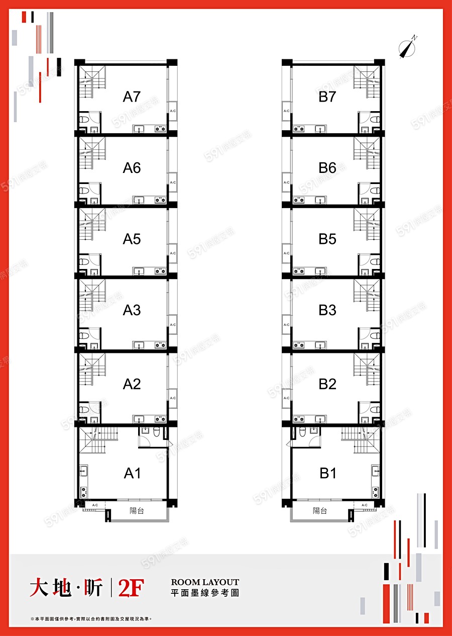 大地‧昕平面圖