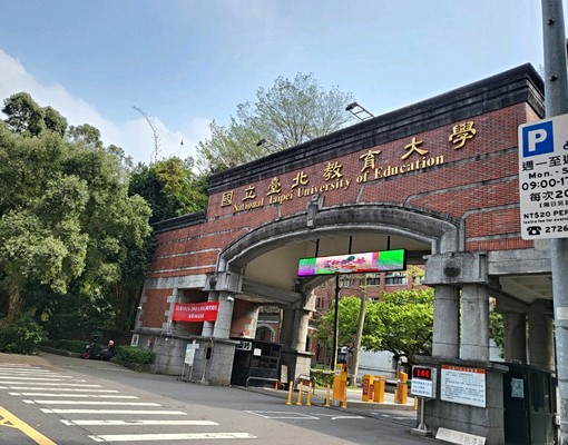 敦南商圈/台北教育大學/台大❤️ - Image 1
