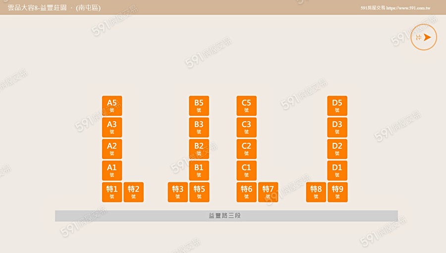 雲品大容8-益豐莊園平面圖