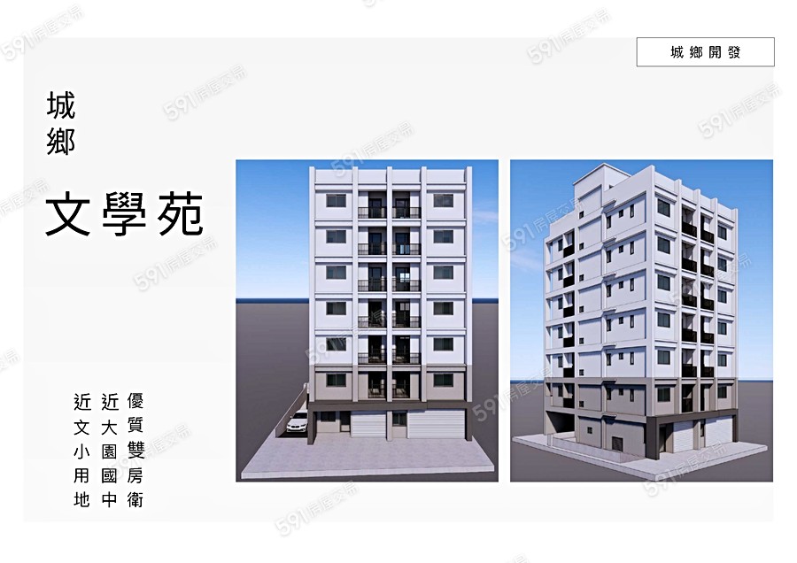 城鄉文學苑宣傳圖